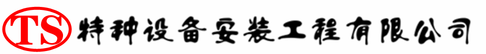 阿图什压力容器安装公司_阿图什压力管道安装_阿图什储气罐安装告知厂家